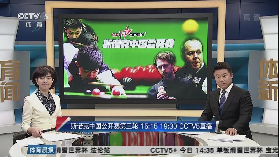 中国体育直播赛事直播