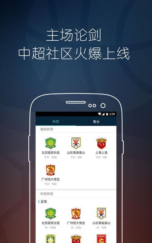 乐视体育直播平台推荐app