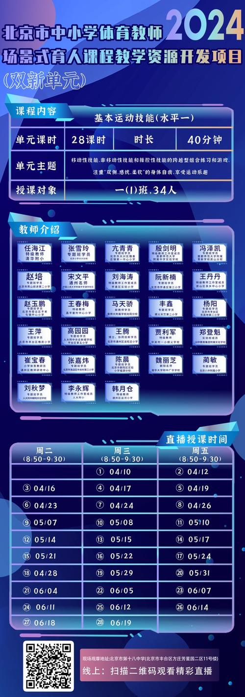 北京体育直播设备图片价格