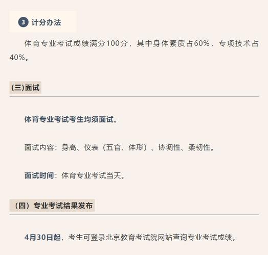 河北省体育教育志愿填报直播