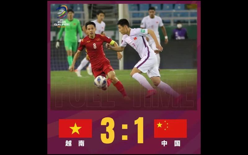 直播足球中国对越南